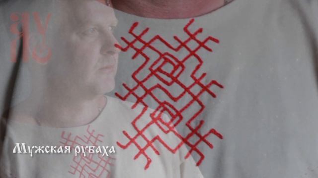 Ролик рубахи Этно фест