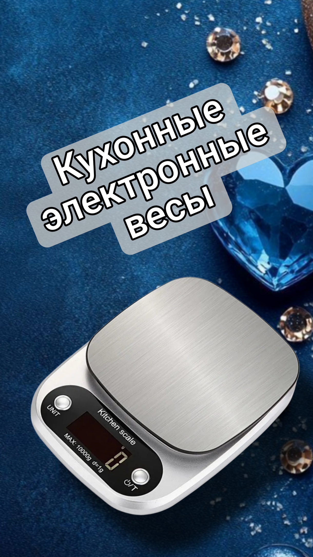 Стильные Кухонные электронные весы смотреть онлайн
