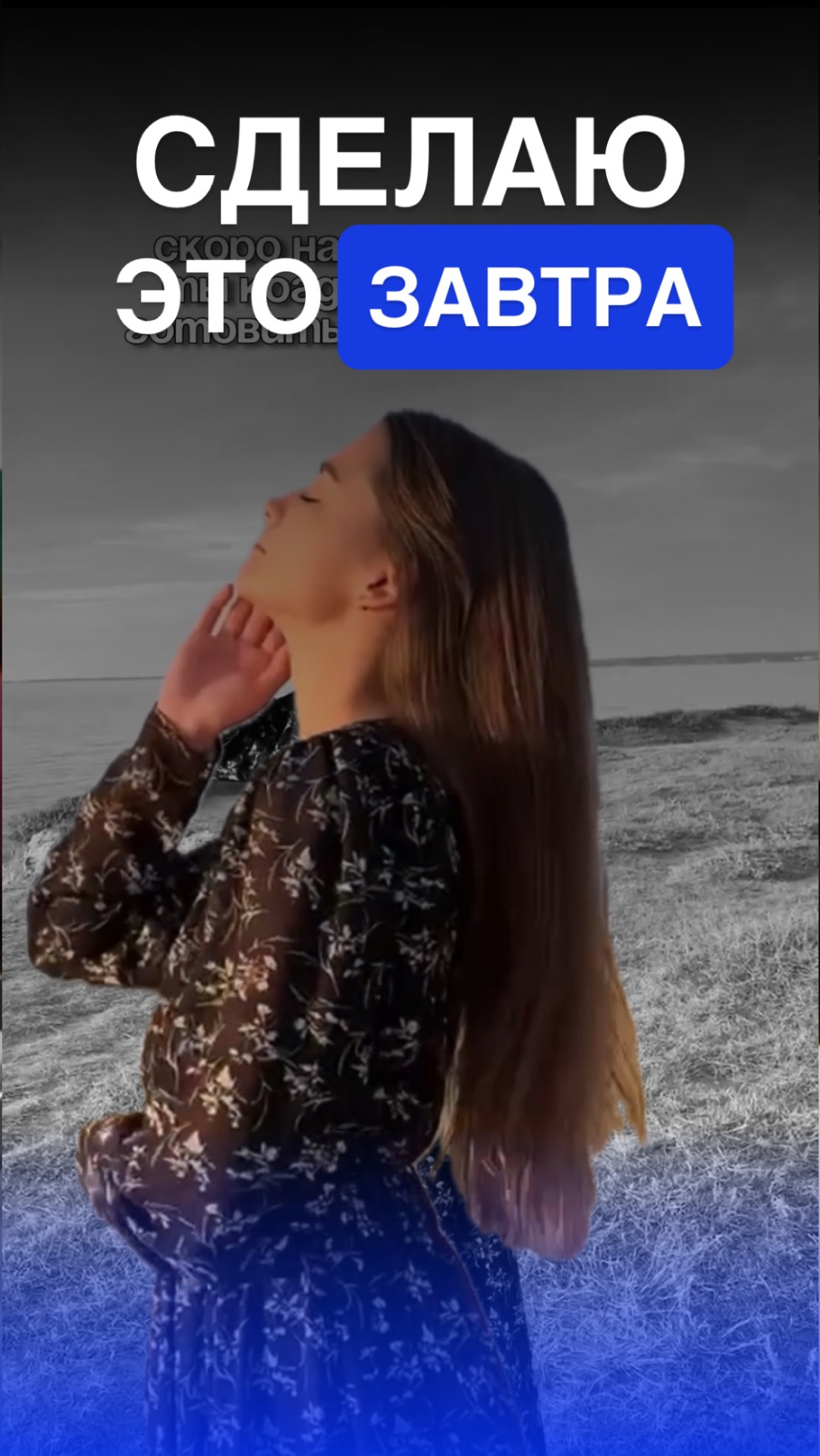 Зачем делать что-то сегодня, если можно сделать это завтра смотреть онлайн