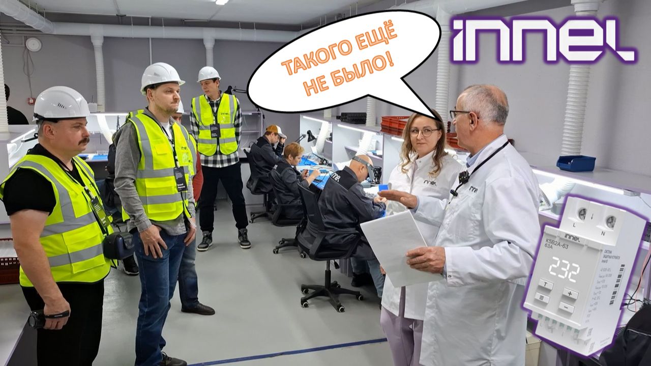 Внутри INNEL. Конкурентов не будет??? смотреть онлайн