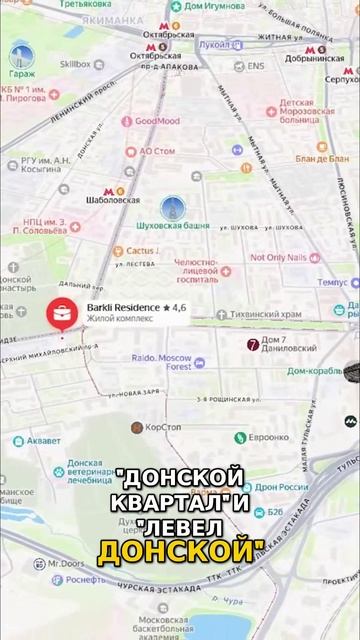 Новостройки рядом с кладбищами Донское кладбище рядом с ЖК Левел Донской в Москве! смотреть онлайн