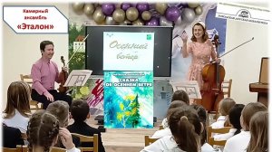 Гатчина. Детская библиотека. Концерт "Осенняя сказка".