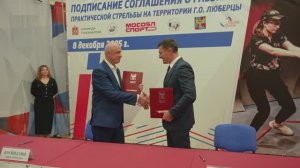 Соглашение о сотрудничестве между Администрацией г.о. Люберцы и ФПС Московской области