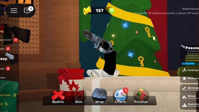 открытие сундуков