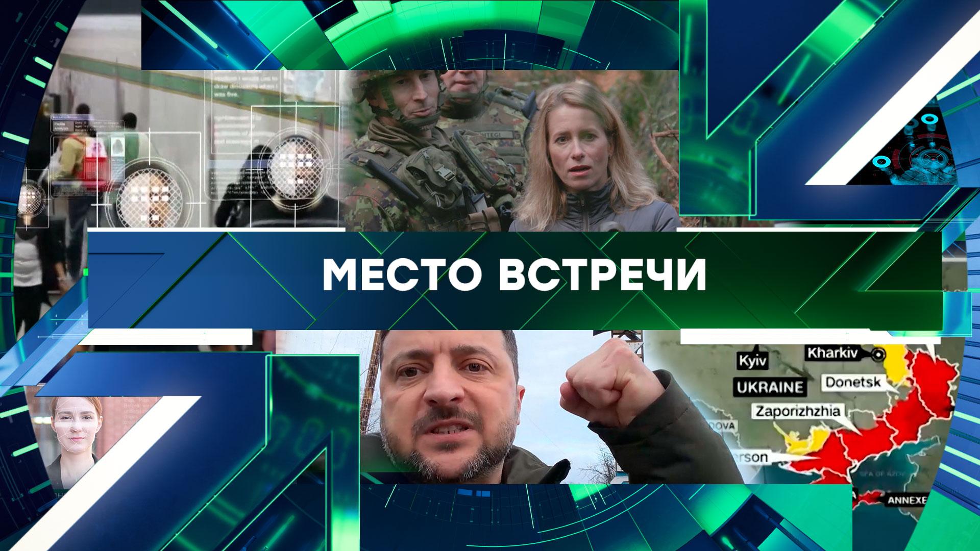 Место встречи. Выпуск от 15 декабря 2025года