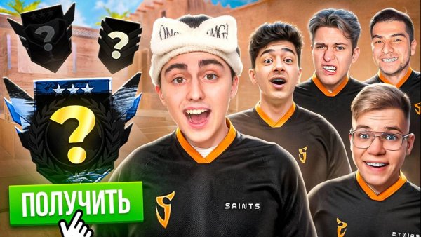 SAINTS ВЕРНУЛИСЬ! ЛЕГЕНДАРНЫЙ ФИНАЛ КАЛИБРОВКИ КЛАНА SAINTS!