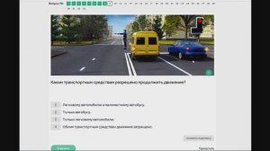6 тема. Сигналы светофора и регулировщика!