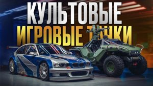 МАШИНЫ, О КОТОРЫХ МЫ МЕЧТАЛИ | GTA Vice City, Mass Effect, Batman: Arkham Knight