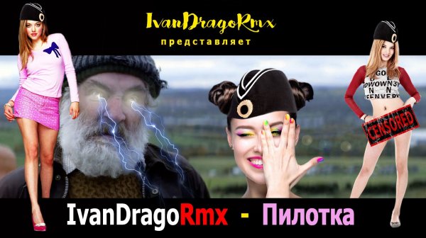IvanDragoRmx - Пилотка