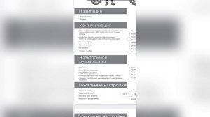 Все голосовые команды для Jetour Dashing