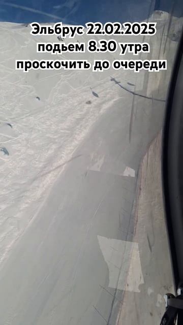 Эльбрус 20.02.2025 спуск в 8.30 утра обучение катанию на горных лыжах, инструкторы 89283344433 смотреть онлайн