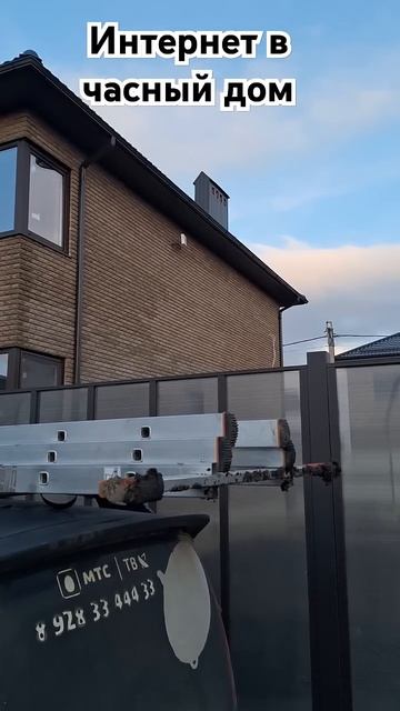 89283344433 интернет в частный дом смотреть онлайн