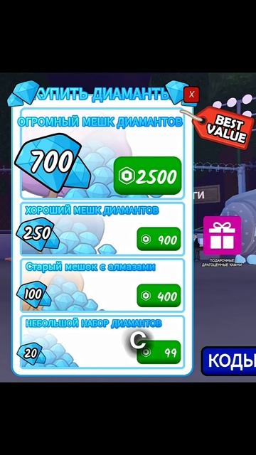 Код на Алмазы в 99 ночей в лесу, #99nightintheforest, #99ночейвлесу, #shorts, #roblox, #robloxshorts