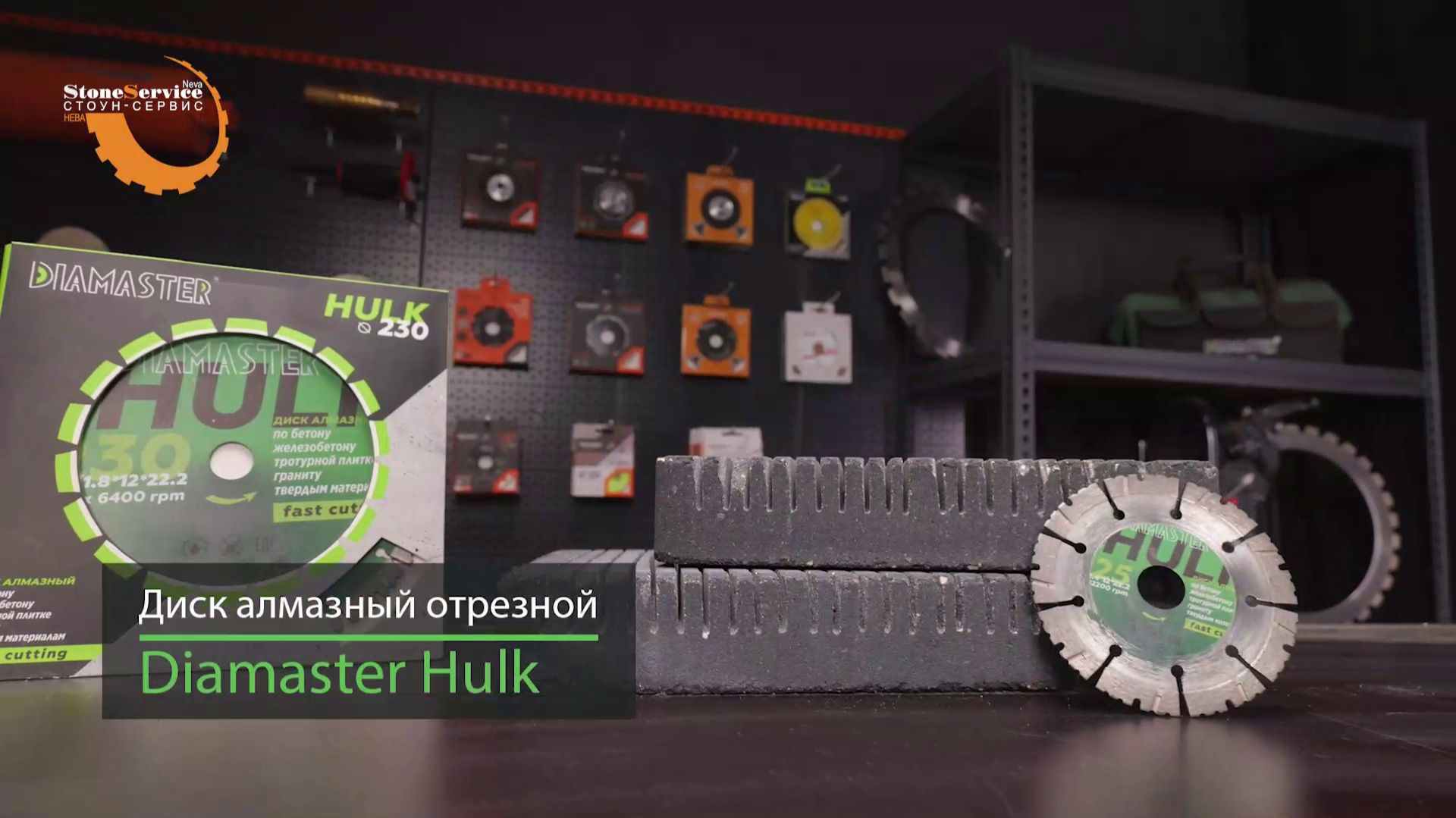 Диск алмазный отрезной турбо Diamaster HULK 125*22,2 мм железобетон, гранит, сухой-мокрый рез смотреть онлайн