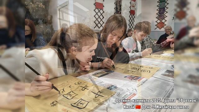 Китай. осенние каникулы 2025 5 день