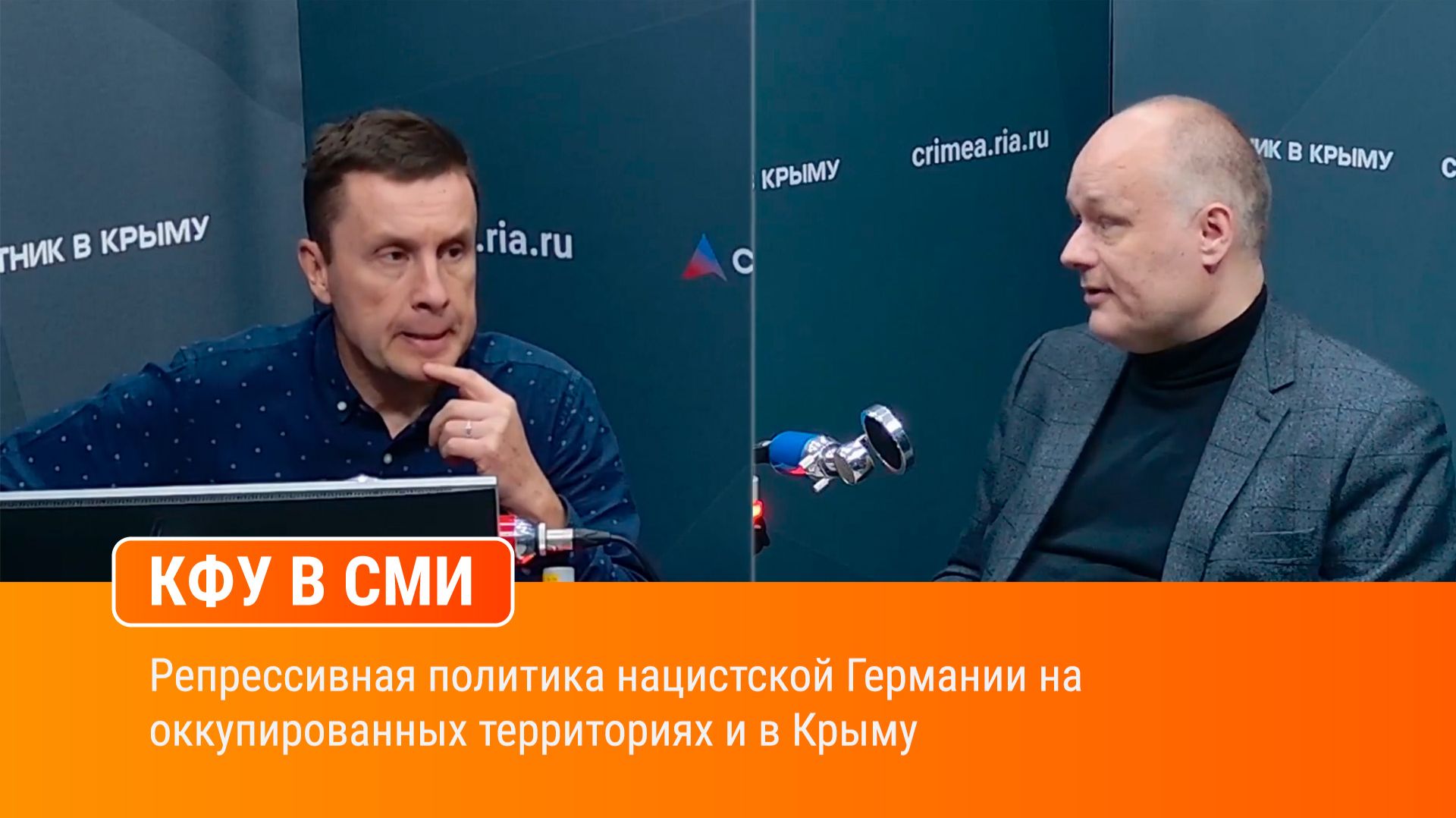 Репрессивная политика нацистской Германии на оккупированных территориях и в Крыму