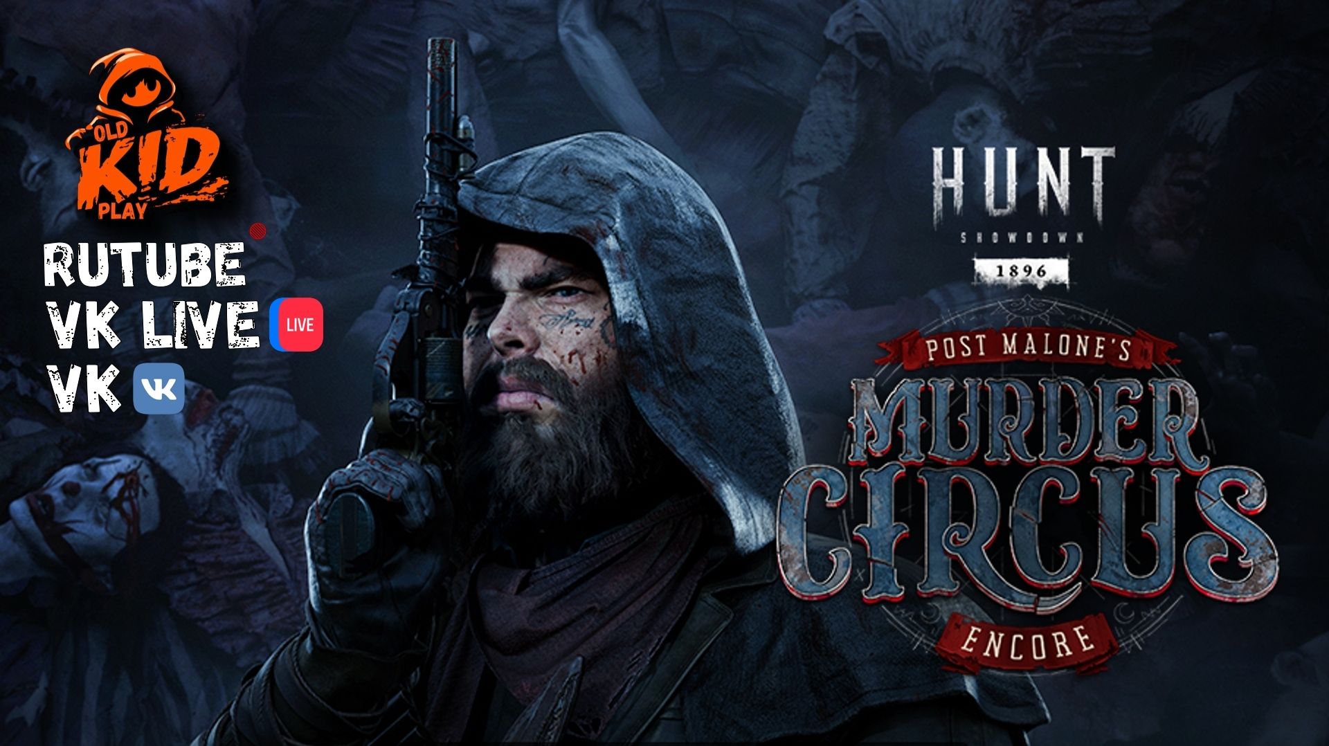 🔴Нарезка хантов | Hunt: Showdown 1896👋 смотреть онлайн