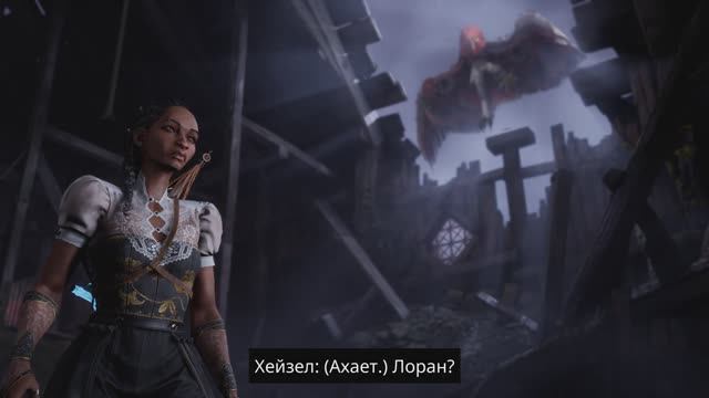 South of Midnight [RUS, без комментариев]. Часть 7: Их глаза видели. смотреть онлайн