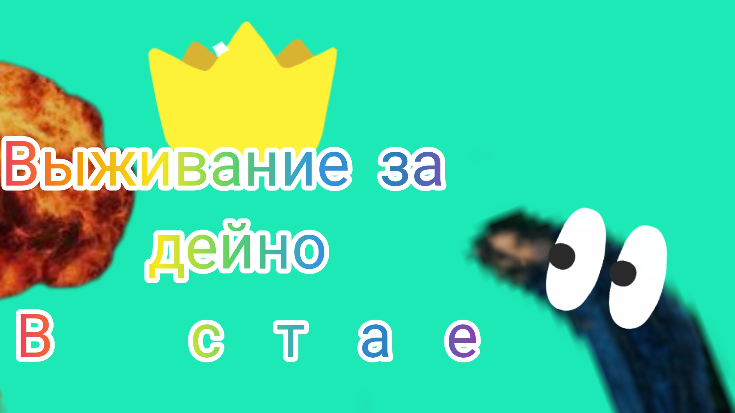 выживание за дейнониха в стае | The Cursed Dinosaurs Isle смотреть онлайн