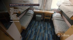 ЛаВояж. Обзор теплохода «Феликс Дзержинский»