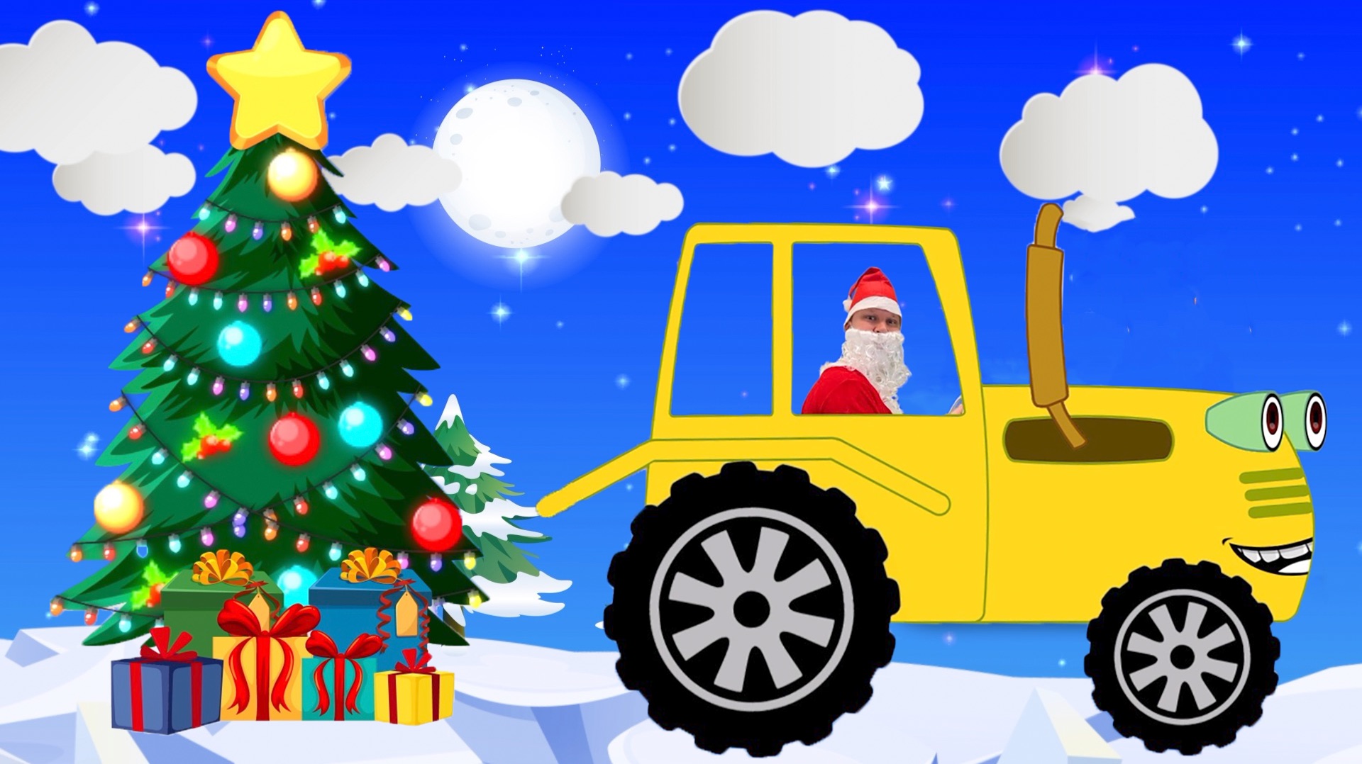 Синий трактор и дед мороз едут наряжать ёлку 🎄🎁 смотреть онлайн