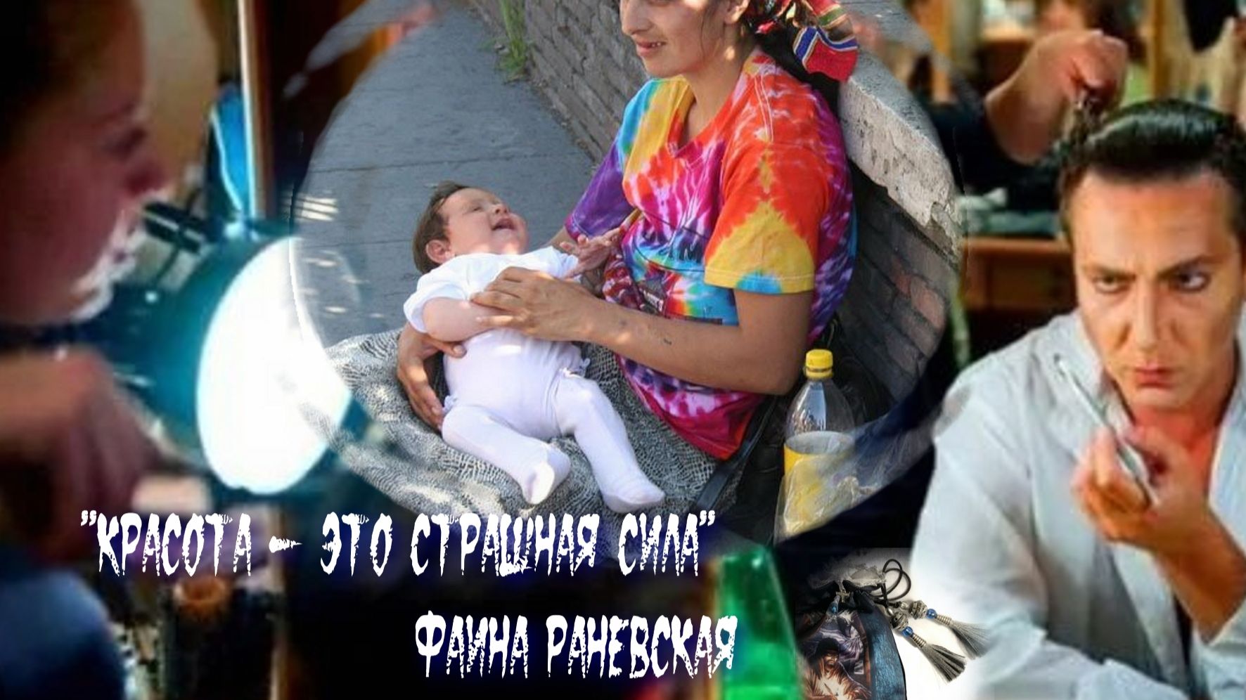 Красота - это страшная сила. ч.3 смотреть онлайн