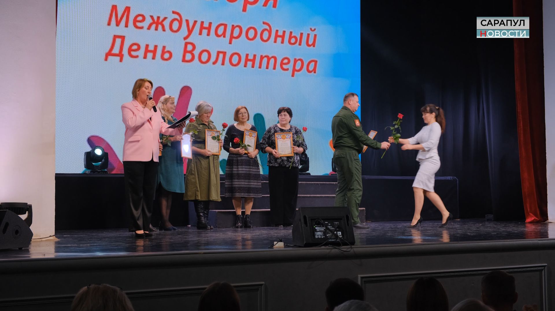 День Волонтера смотреть онлайн