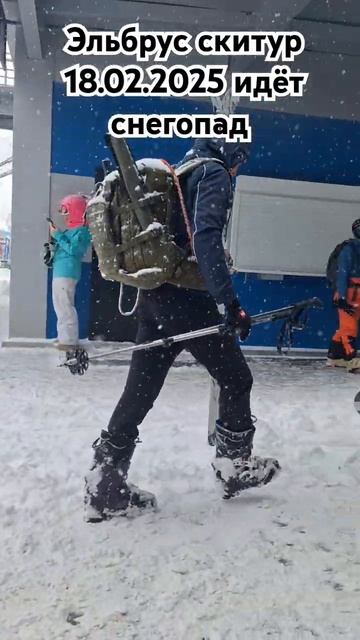 Эльбрус снегопад 18.02.2025 скитур обучение катанию на горных лыжах, инструкторы 89283344433 смотреть онлайн