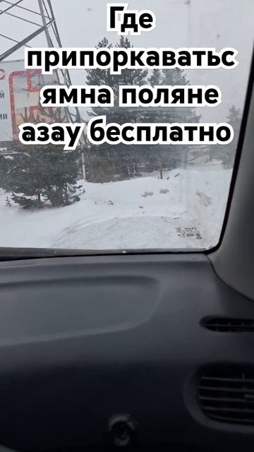 Как я парковаться на поляне Азау и топал пешком смотреть онлайн