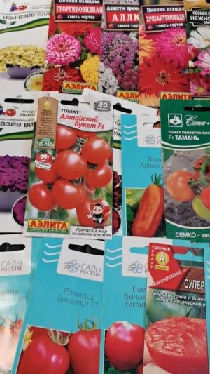 Очень много хороших семян на 2026 год для урожайного огорода в деревне!