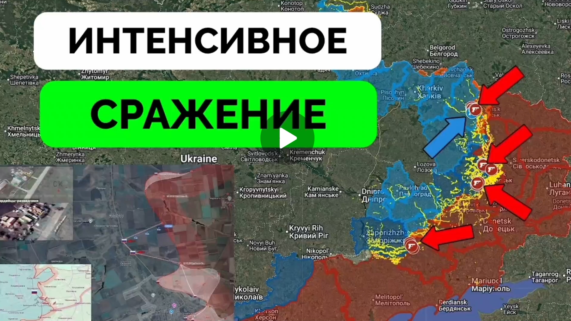 Контратака в у в Купянске провалилась!Успех в Гуляй Поле ина Лиманском направлении! смотреть онлайн