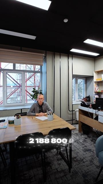 🚀 Готовый бизнес, который работает на вас — офис №222 в БЦ «Хвоя».