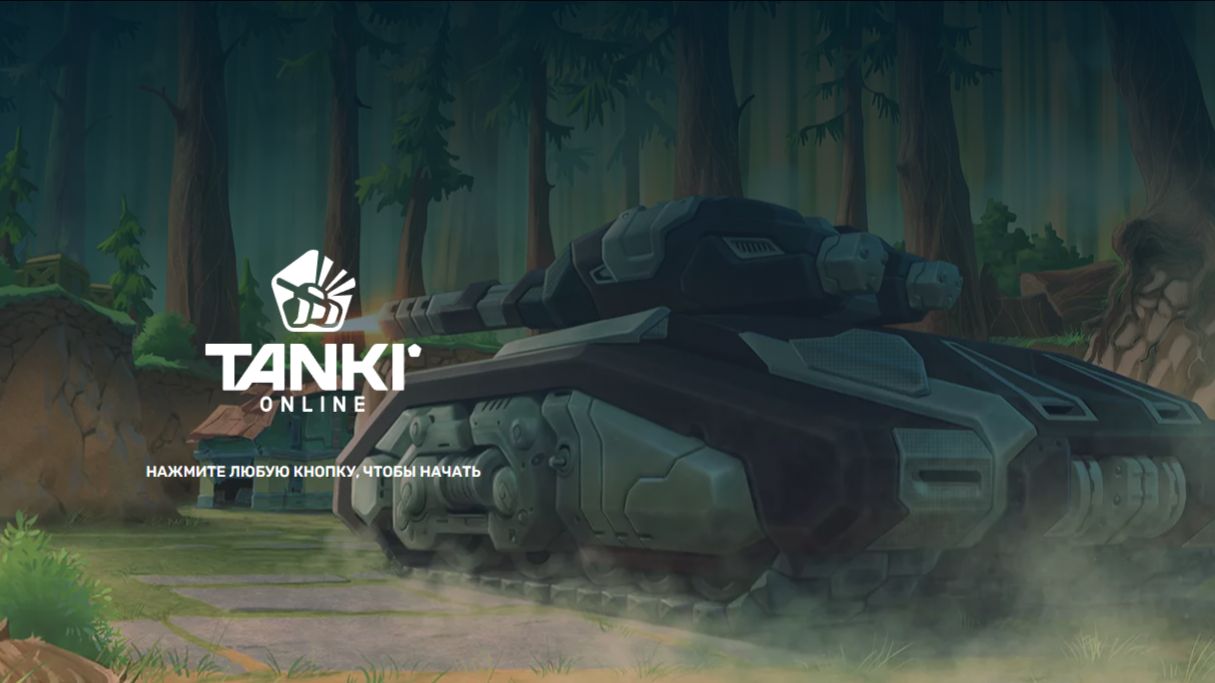 TANKI ONLINE