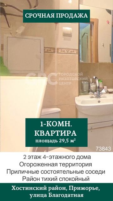 73843-1 смотреть онлайн