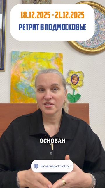 Приглашаем вас на Предновогодний ретрит в Подмосковье #ретрит #медитация #шаман #новыйгод смотреть онлайн