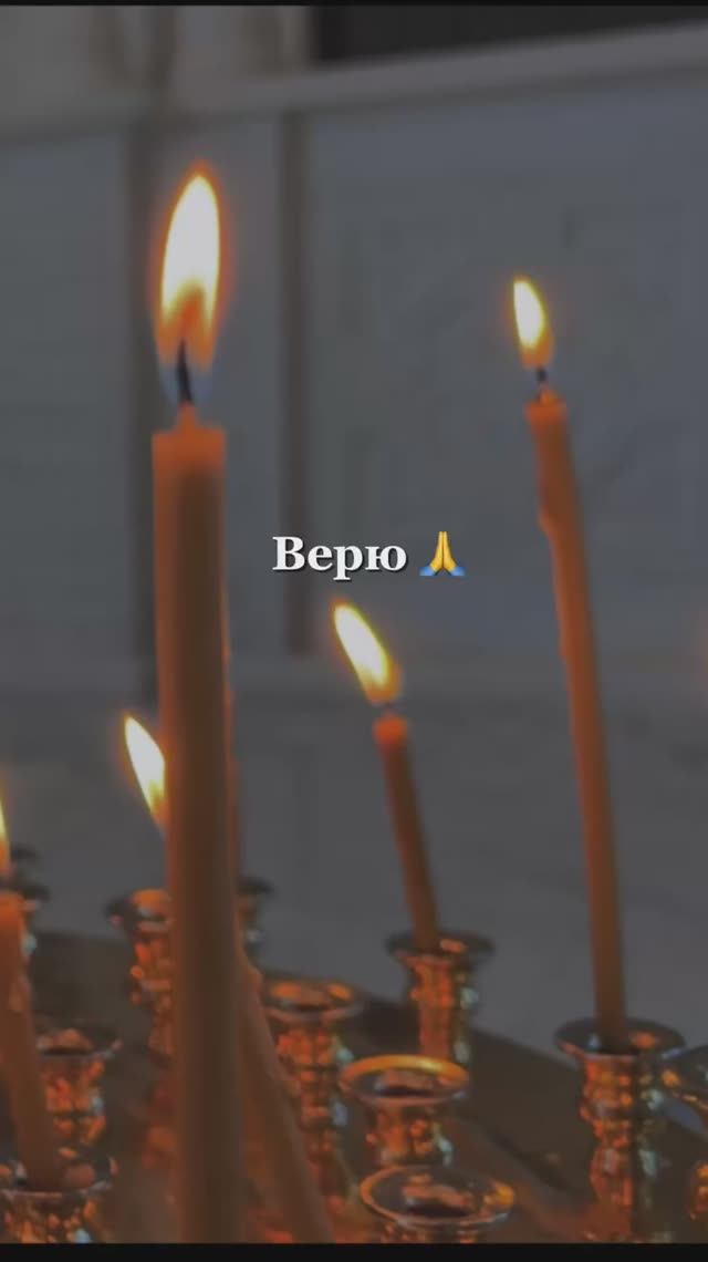 Вера и надежда 🙏 смотреть онлайн