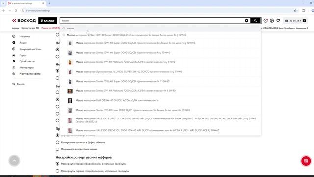 10. Менеджеры и настройки сайта смотреть онлайн