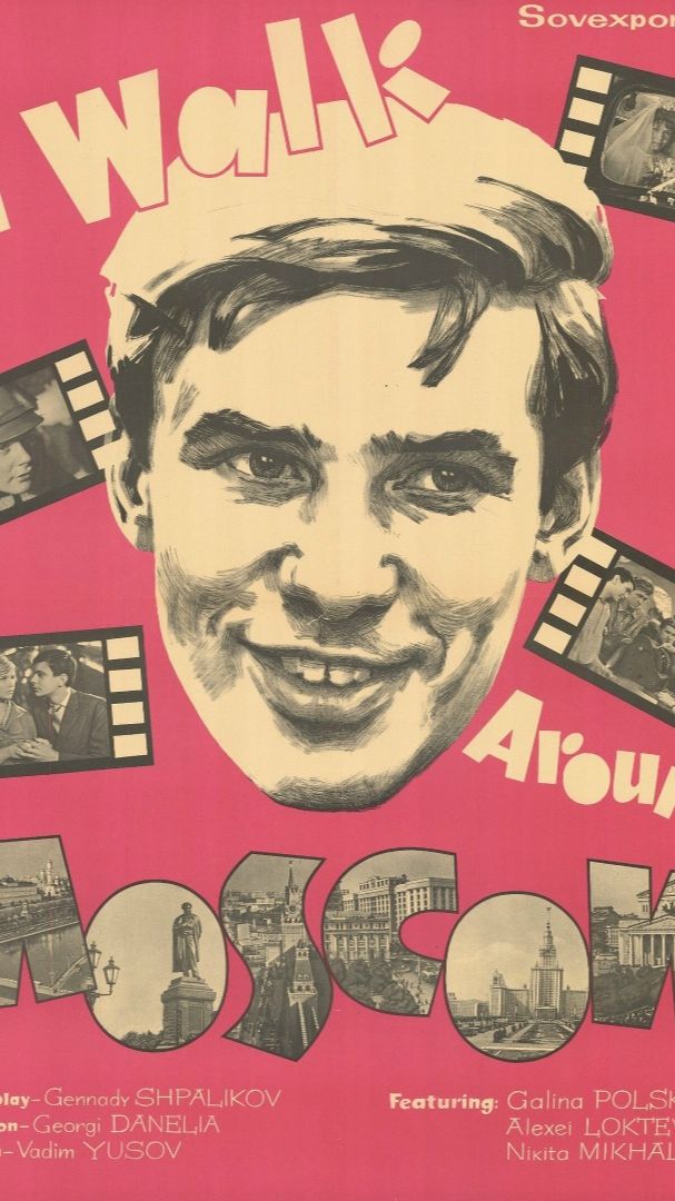 По местам съемок фильма "Я шагаю по Москве" | Полная версия на канале (5) смотреть онлайн