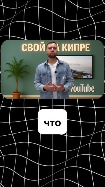 Покупка не для слабых сначала будь готов расстаться с деньгами смотреть онлайн