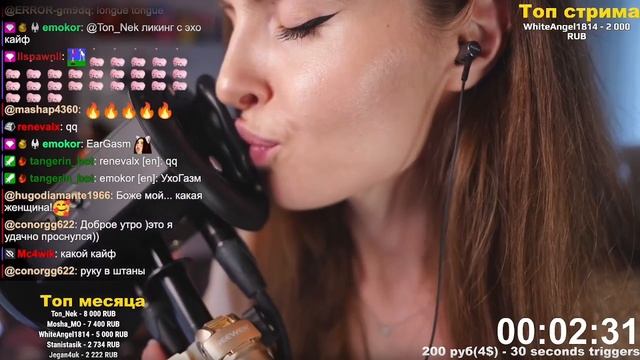 Tangerin Ear licking (3Dio) с эхом смотреть онлайн