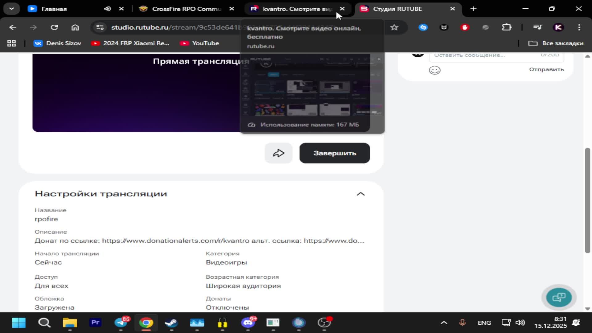 rpofire смотреть онлайн