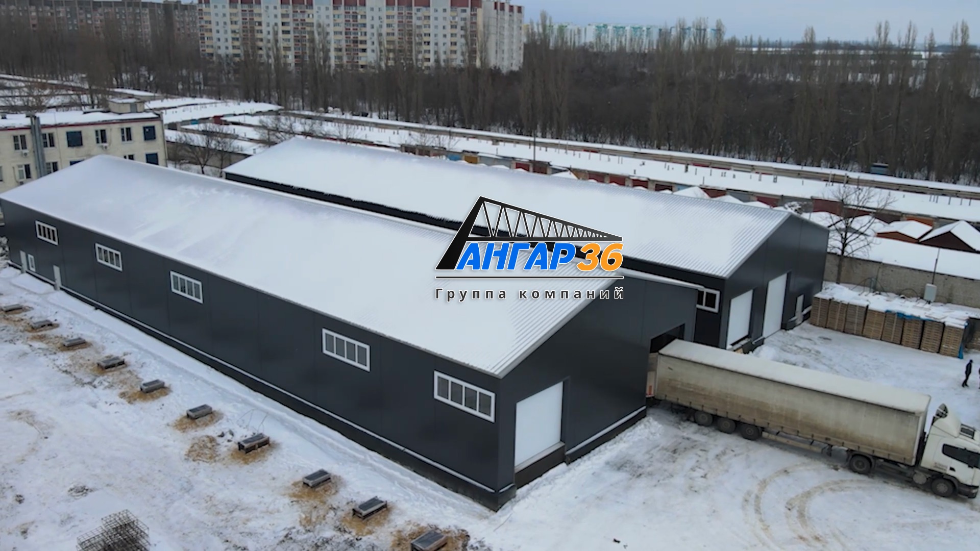 Ангар из ЛСТК (3-4 ангар). Склад ответственного хранения.
