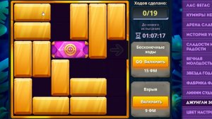 4 уровня/ Испытание 2