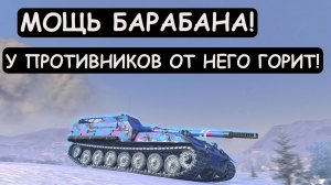 ПОКАЗАЛ МОЩЬ СОВЕТСКОГО БАРАБАНА Об263 ПОСЛЕ АПА в Tanks blitz