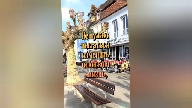 Не нужно пытаться изменить... смотреть онлайн