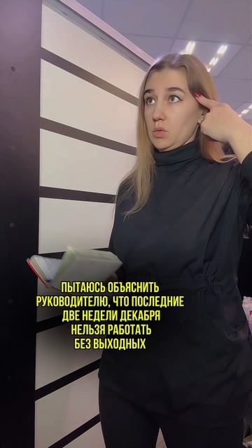 Бьюти мастер в декабре