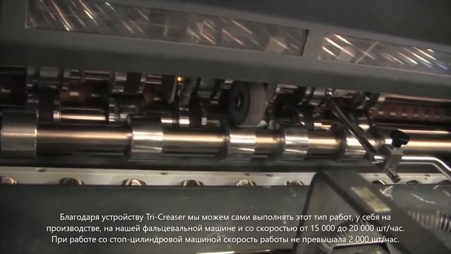 Отзывы клиентов об использовании устройств Tech-ni-Fold_типография Streamline Press