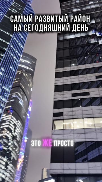 мысли вслух о Москва-Сити смотреть онлайн