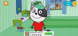 Три Кота Мультфильм Доктор для котиков.