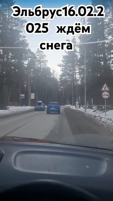 Эльбрус 16.02.2025 ждём снега смотреть онлайн